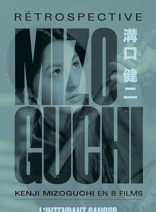 poster du film L'Intendant Sansho